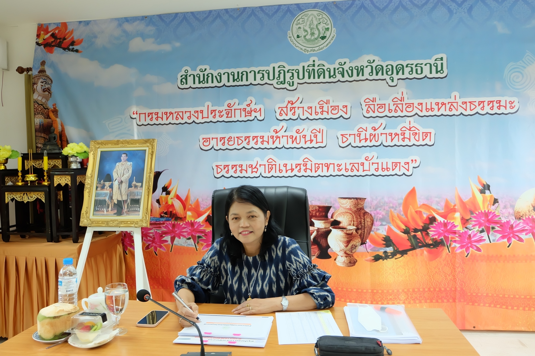 title - ผู้ตรวจราชการ ส.ป.ก. (เขตตรวจราชการที่ 10 ,11 ,12) ประชุมติดตามผลการดำเนินงานตามแผนการตรวจราชการ ส.ป.ก. ประจำปีงบประมาณ พ.ศ. 2566 รอบที่ 2 เขตตรวจราชการที่ 10 ณ ส.ป.ก.อุดรธานี